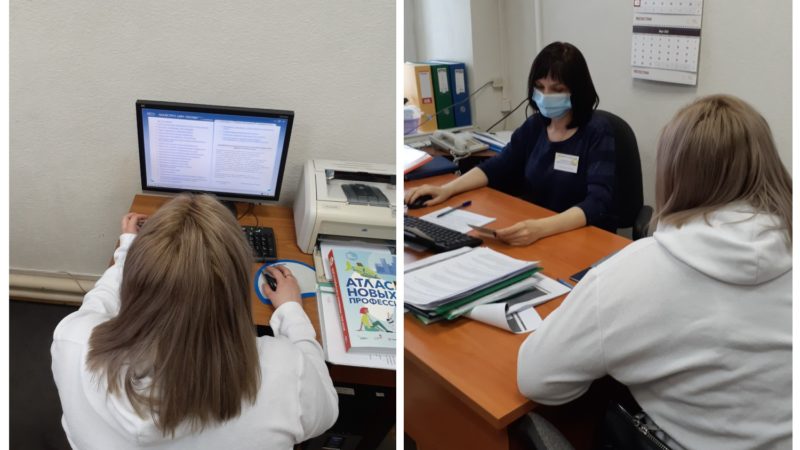Рузский ЦЗН проводит встречи для ищущих работу женщин