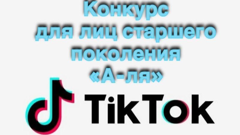 Пожилых ружан приглашают к участию в конкурсе