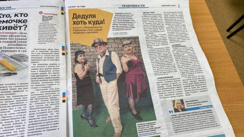 Рузское УСЗН взаимодействует с муниципальными и региональными СМИ