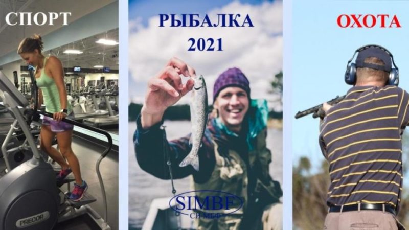 Ружан приглашают на Национальную конференцию и выставку активного отдыха и спорта