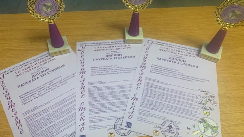Хореографический коллектив Рузского округа отмечен наградами Международного конкурса