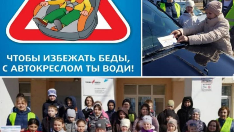 Дороховчане раздавали листовки о БДД