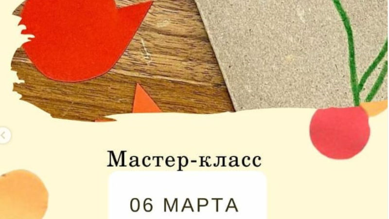 Дороховчане будут делать открытки