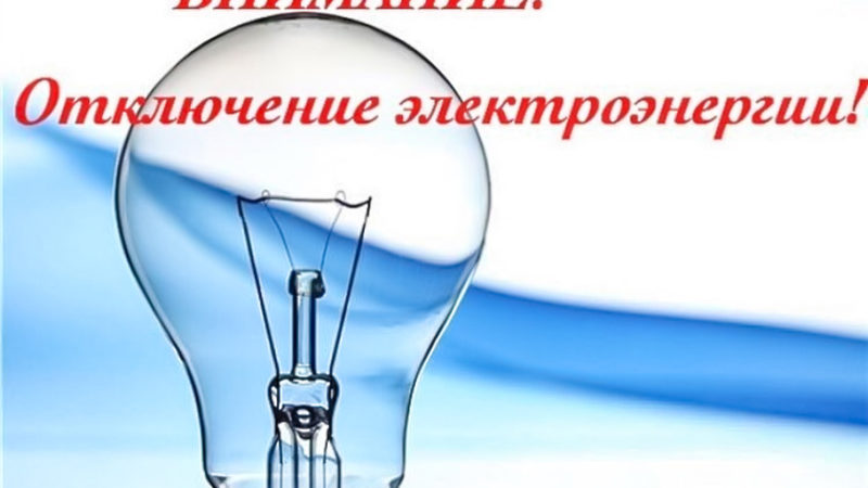 В Рузском округе ведутся работы в электросетях