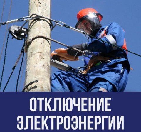 В Рузском округе ремонтируют электросети