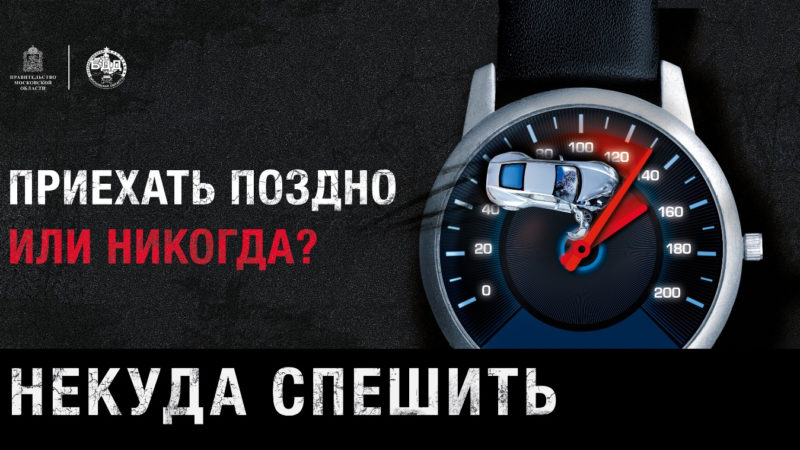 Ружане, соблюдайте скоростной режим!