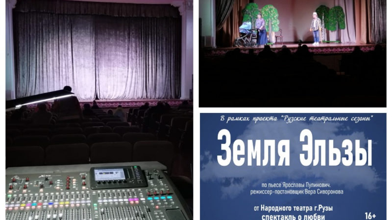 Рузские артисты выступили в Дорохово