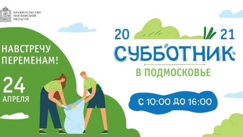 Ружане, выходите на весеннюю уборку территорий!