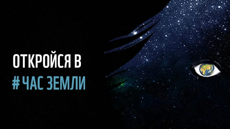 Ружане, тушите свет!