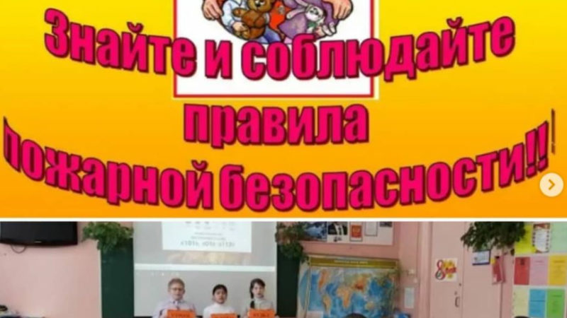 Дороховчанам – о пожарной безопасности