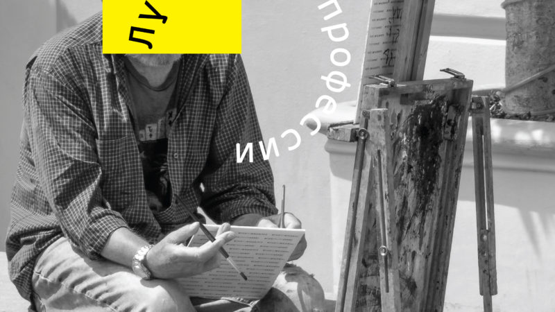 Ружан информируют о конкурсе профессионального мастерства в сфере туризма