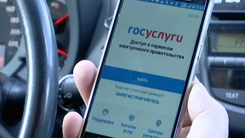 Ружан информируют о получении услуг по линии ГИБДД через портал Госуслуги