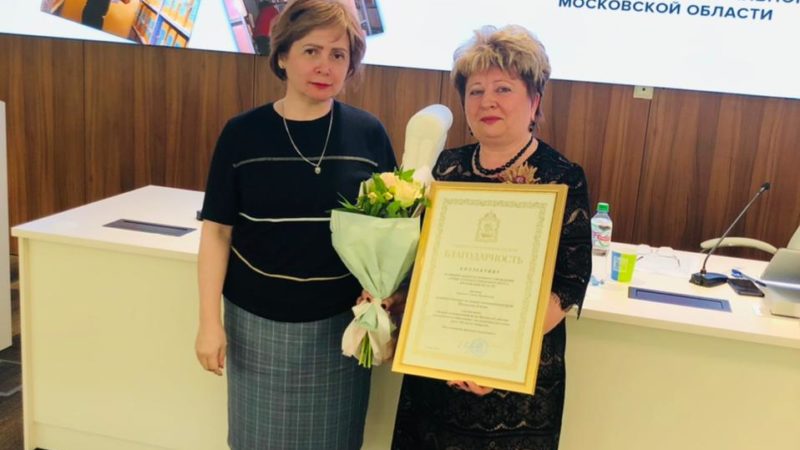 Заслуженная награда архивистов Рузы