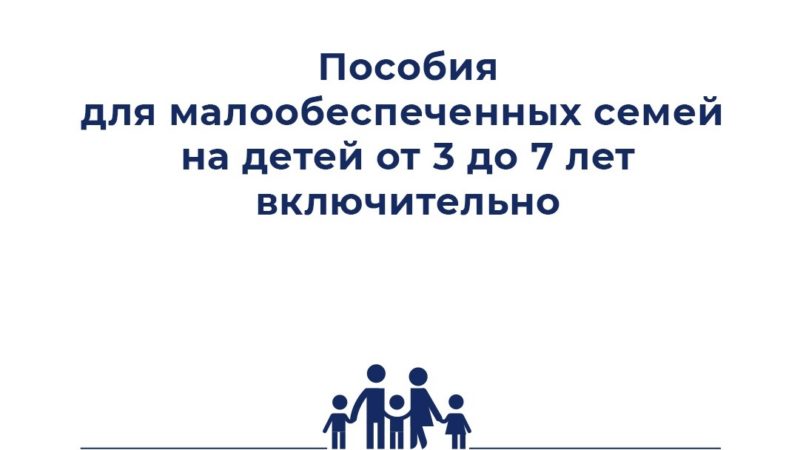 Ружанам рассказали о новых правилах предоставления выплат на детей