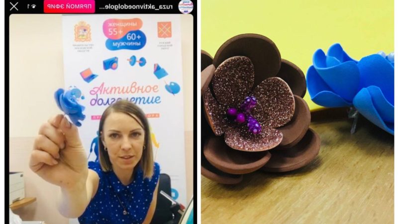 Пожилым ружанам дали онлайн-урок по рукоделию