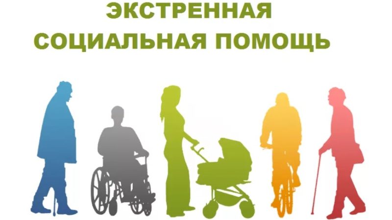 40 ружан получили экстренную социальную помощь