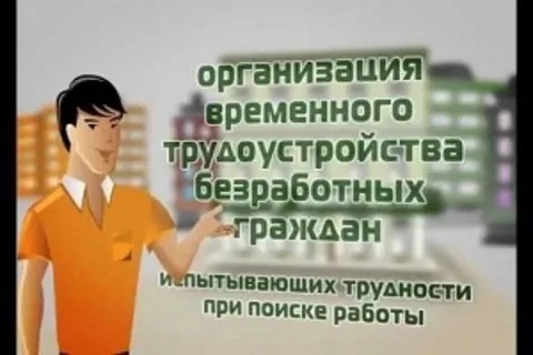 Информация для работодателей Рузского округа