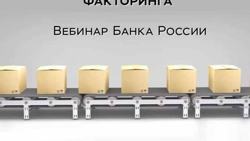 Рузских предпринимателей информируют о вебинаре