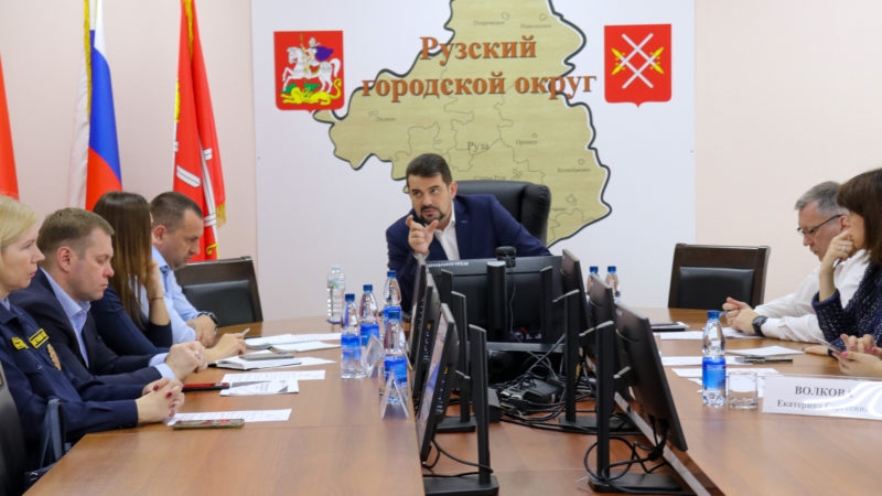 В Рузе прошло оперативное совещание