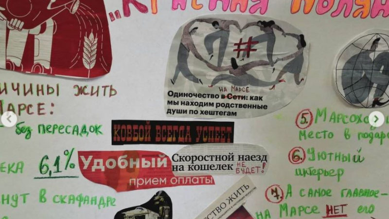 В Дороховской библиотеке состоялась космическая игра