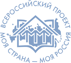 Ружан информируют о конкурсе «Моя страна – Моя Россия»