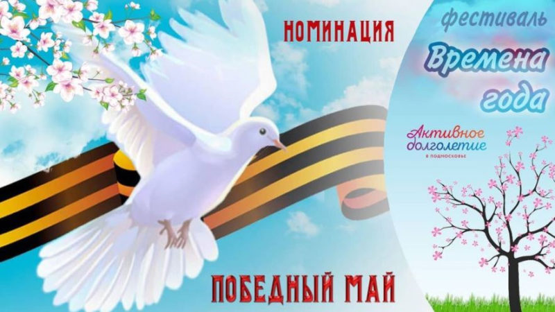 Рузских пенсионеров приглашают выступить на фестивале