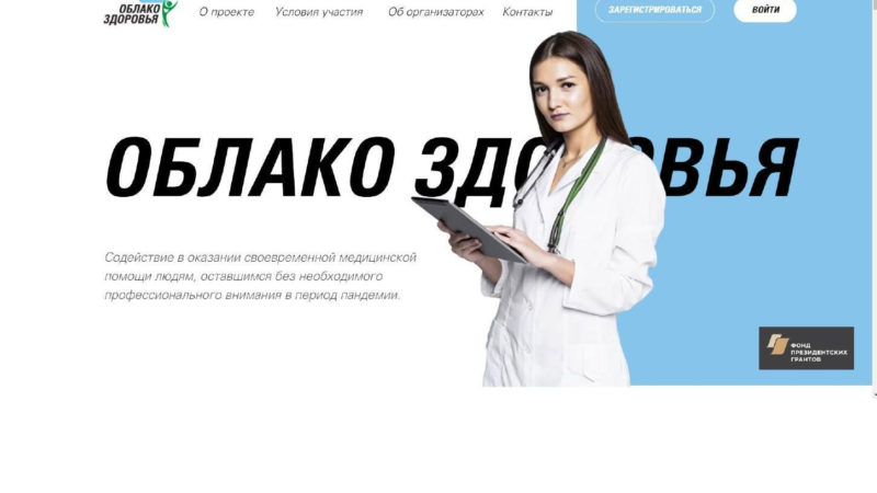 Ружан приглашают на онлайн консультации по поводу здоровья