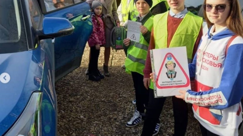 Тучковские школьники раздавали водителям памятки по БДД