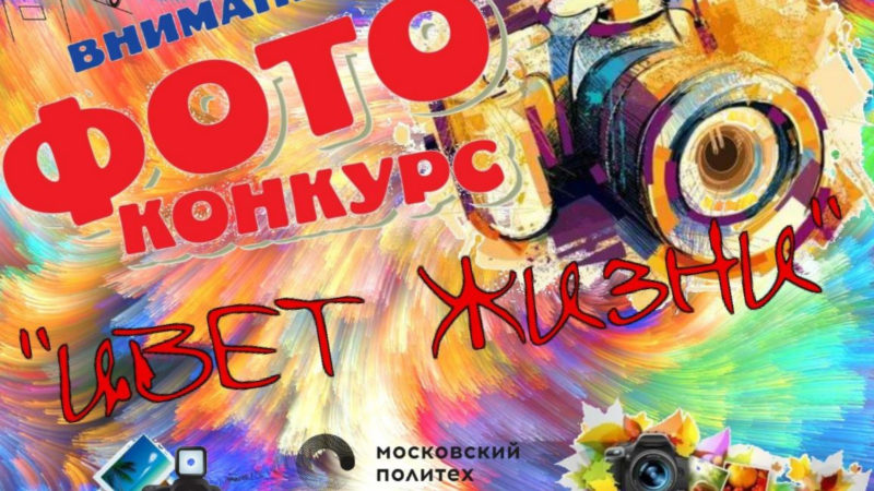 Ружан приглашают участвовать в фотоконкурсе