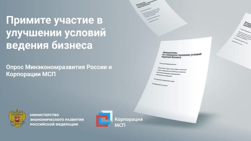 Рузских предпринимателей приглашают заполнить анкету