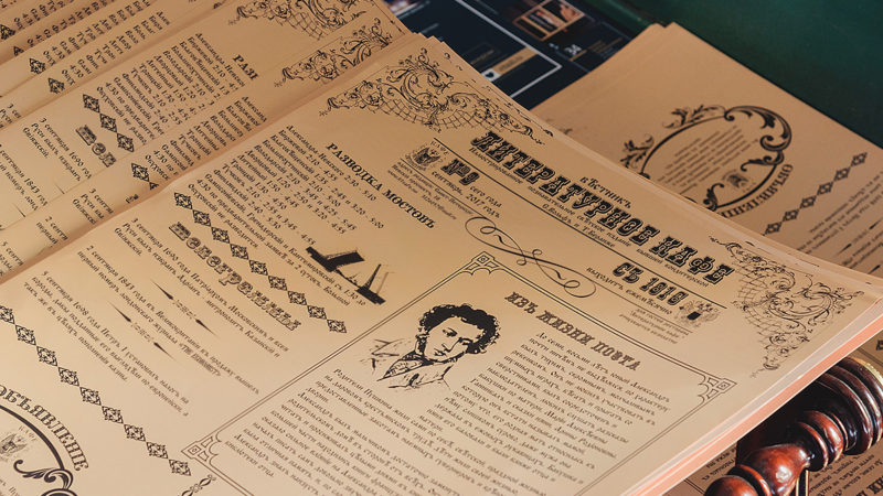 Рузская библиотека: читаем Бродского