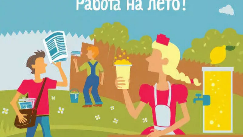 Ружане могут зарегистрироваться на Молодежной бирже труда