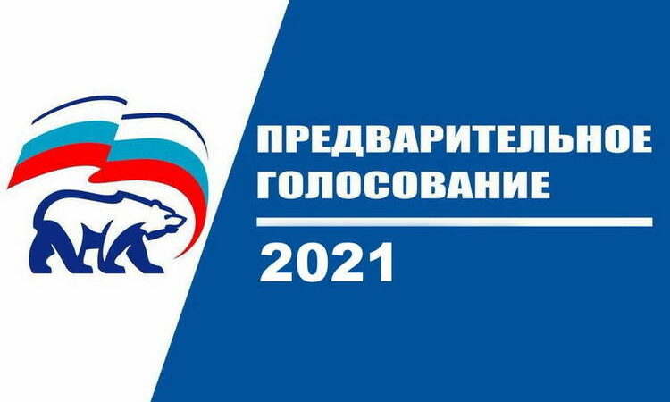 «Ростелеком»: Мы фиксируем практически непрерывные попытки атак на инфраструктуру предварительного голосования «Единой России»