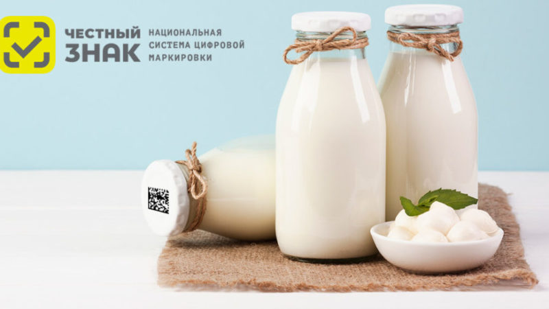 Ружан информируют о маркировке молочной продукции