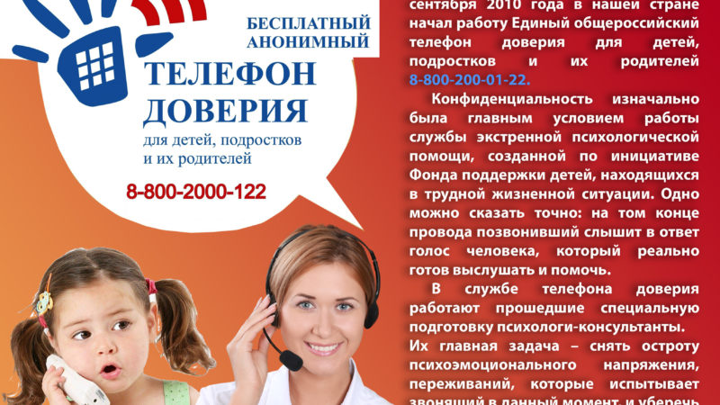 В Рузском округе пройдет декада по защите прав детей