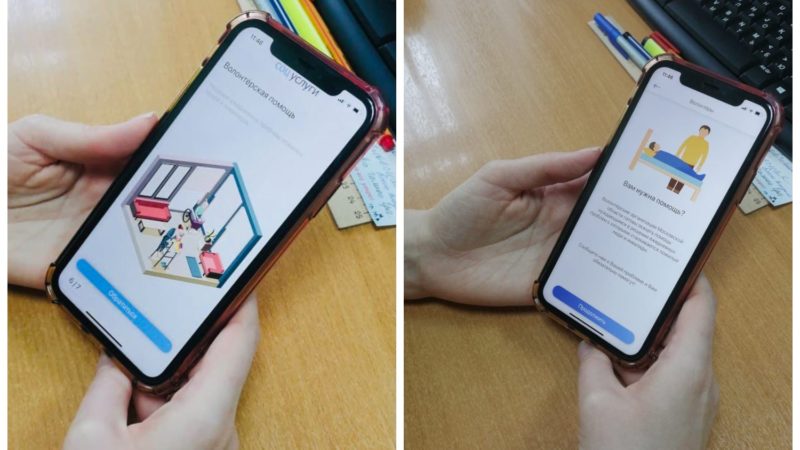 Ружан известили об услуге «Волонтерская помощь»