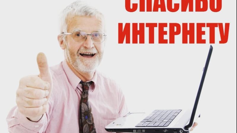 Пожилых ружан приглашают на конкурс компьютерной грамотности