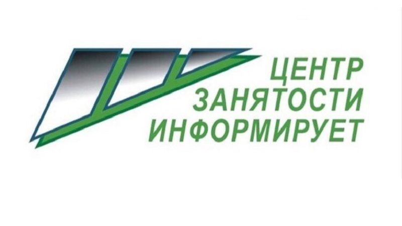 В Рузском центре занятости рассказали об открытых вакансиях