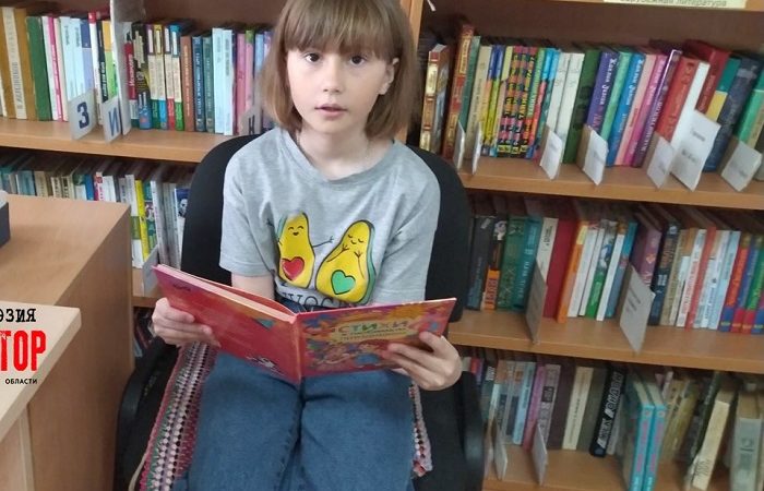 Ружане читают стихи