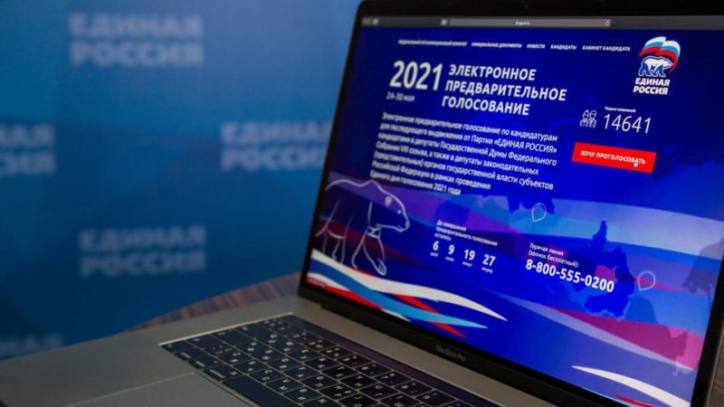 Абсолютный рекорд: почти 5 миллионов человек приняли участие в электронном предварительном голосовании «Единой России»