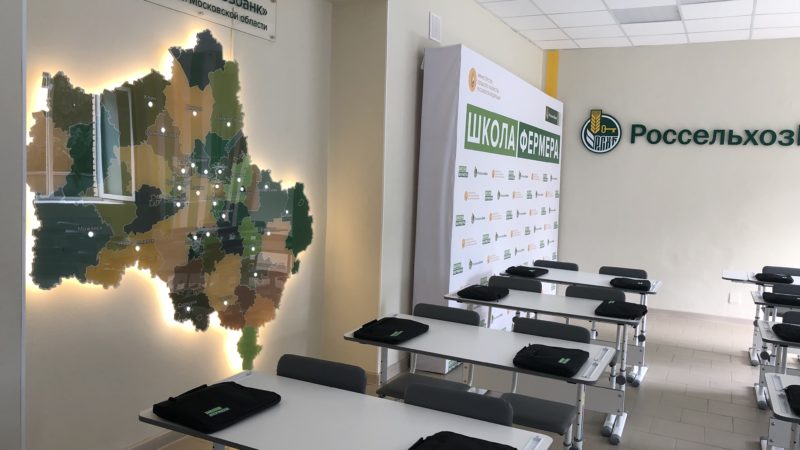 Ружане могут пройти обучение в «Школе фермеров»