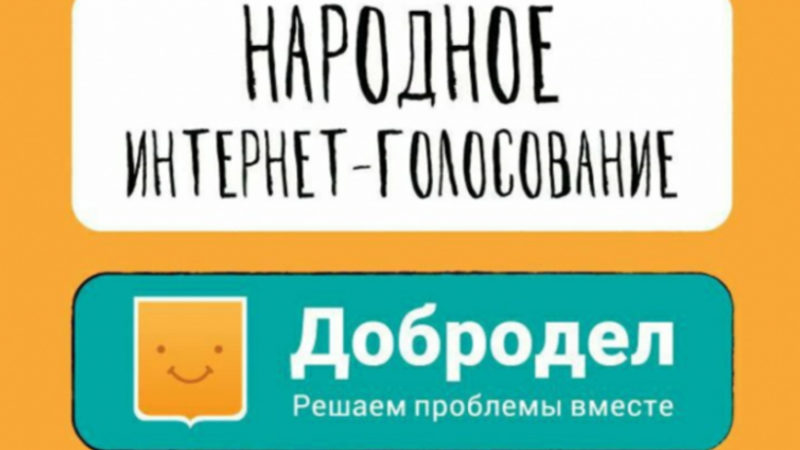 Ружан информируют о голосовании жителей по устройству колясочных зон в местах демонтажа мусоропровода