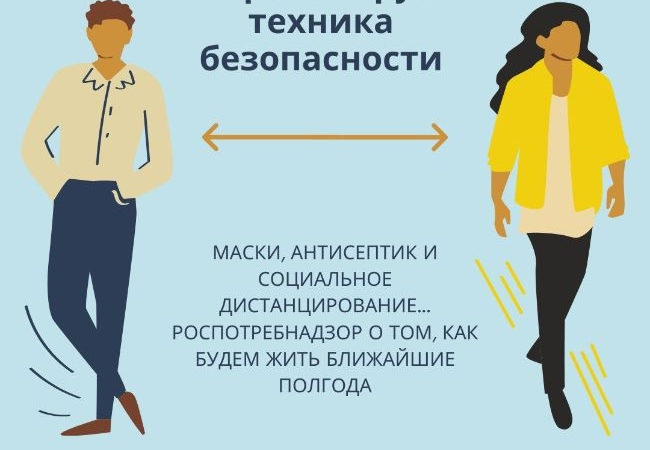 Рузских предпринимателей информируют о необходимости соблюдать рекомендации Роспотребнадзора