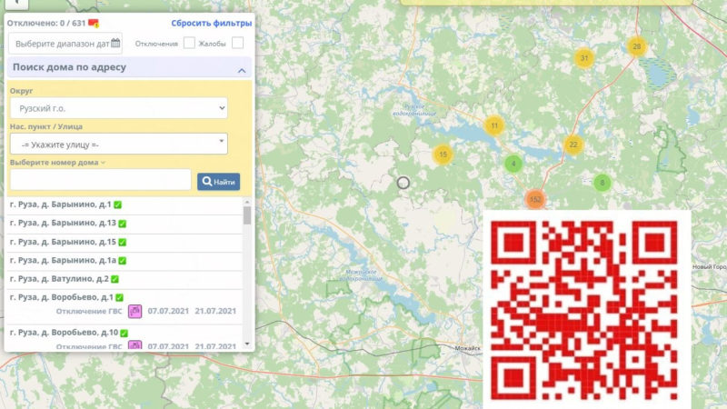 Ружанам сообщают, как с помощью карты и QR-кода ознакомиться с графиком отключения ГВС