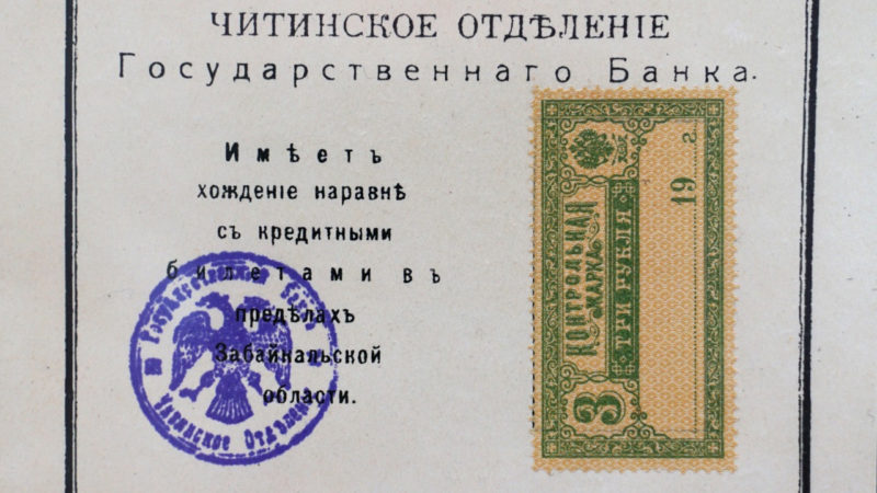 В Рузском музее можно посмотреть уникальные марки