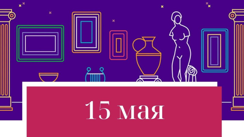 «Ночь музеев» в Рузе будет насыщенной и разнообразной