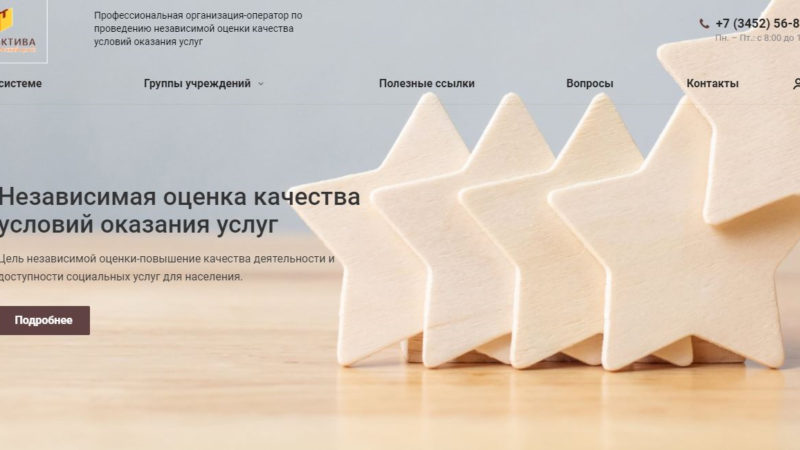 Ружане могут оценить качество оказания услуг в сфере культуры