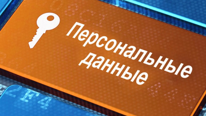 Рузских предпринимателей информируют о семинаре для операторов персональных данных