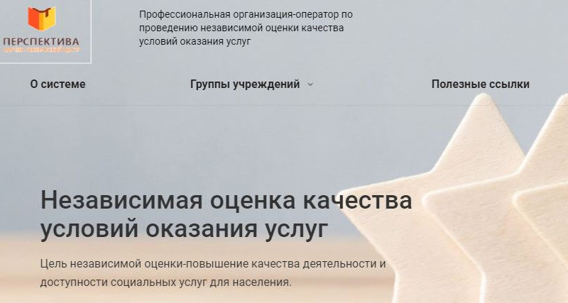 Ружане могут оценить качество услуг