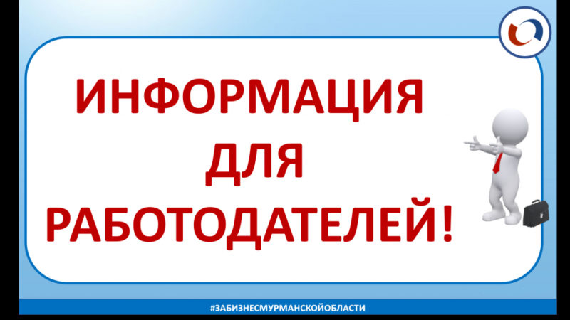 Ружанам – об алгоритме действий по привлечению в экономику РФ иностранных граждан